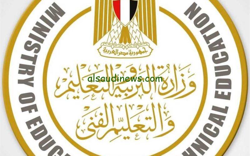 رسميا الإعلان عن موعد اختبارات مسابقة التربية والتعليم 2024 للتعيينات الجديدة