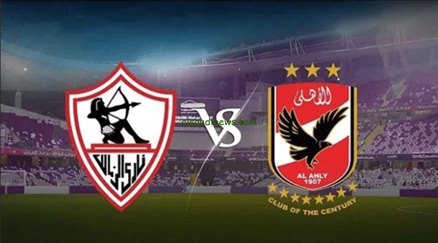 الاهلي VS الزمالك.. موعد مباراة الاهلى القادمة فى نهائى كأس مصر 2024 وما هو تردد القنوات الناقلة للقاء