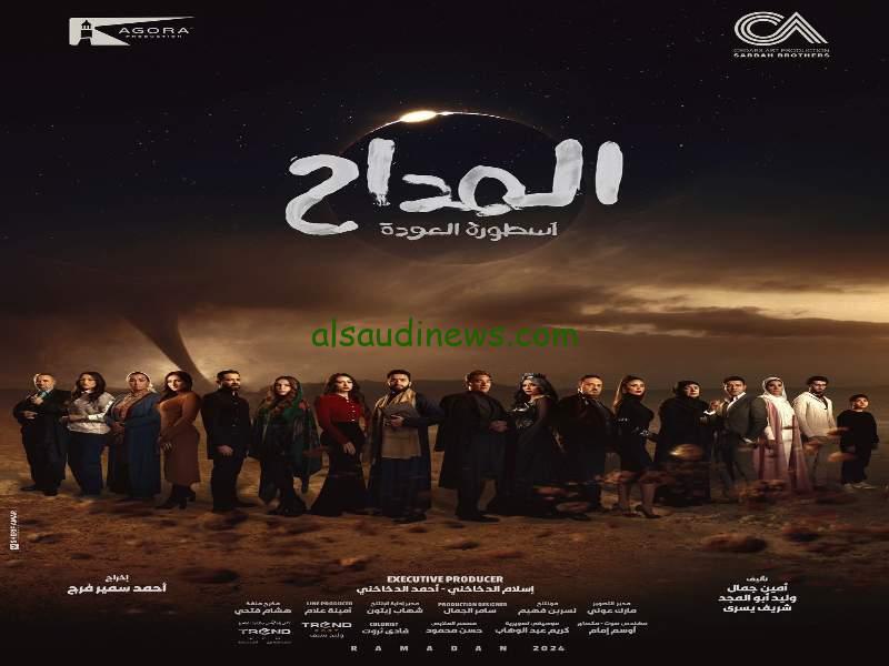 مسلسل المداح 4 الحلقة 8 الثامنة ( اسطورة العودة ) صابر في مواجهة مرعبة مع الجن !