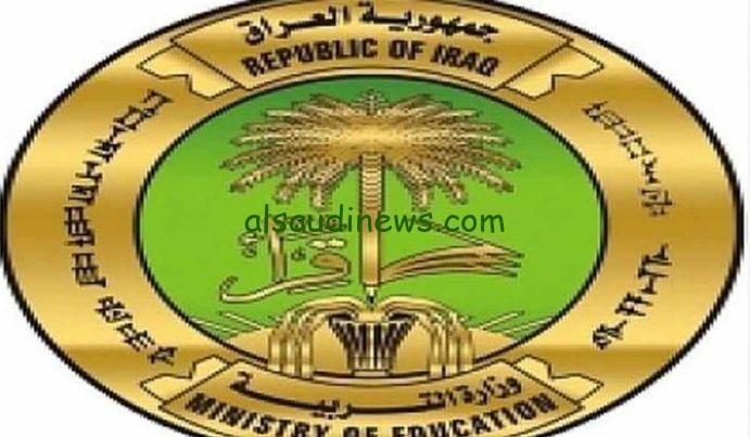 “وزارة التربية والتعليم العراقية” الاستعلام عن الوظائف الشاغرة في جميع محافظات العراق