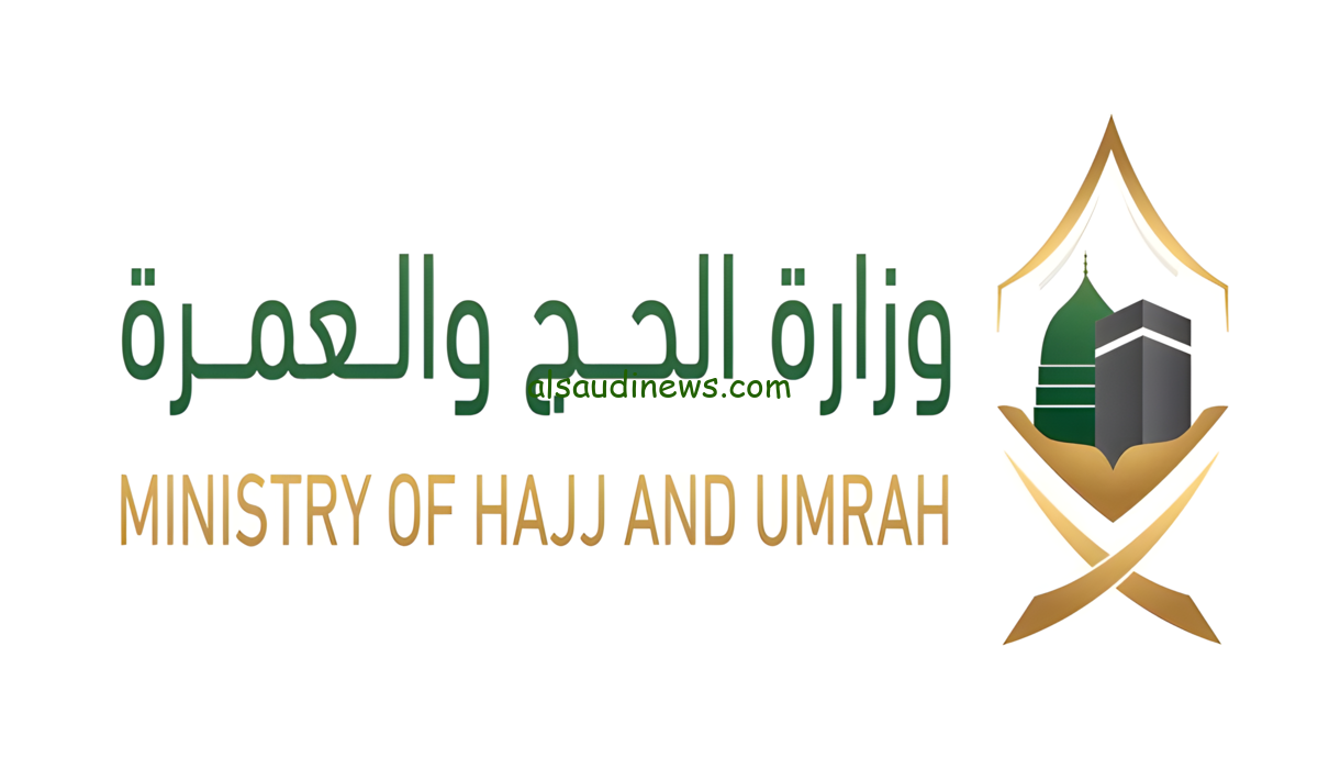 “لبيك اللهم لبيك” وزارة الحج والعمرة تعلن أسعار باقات الحج 1445