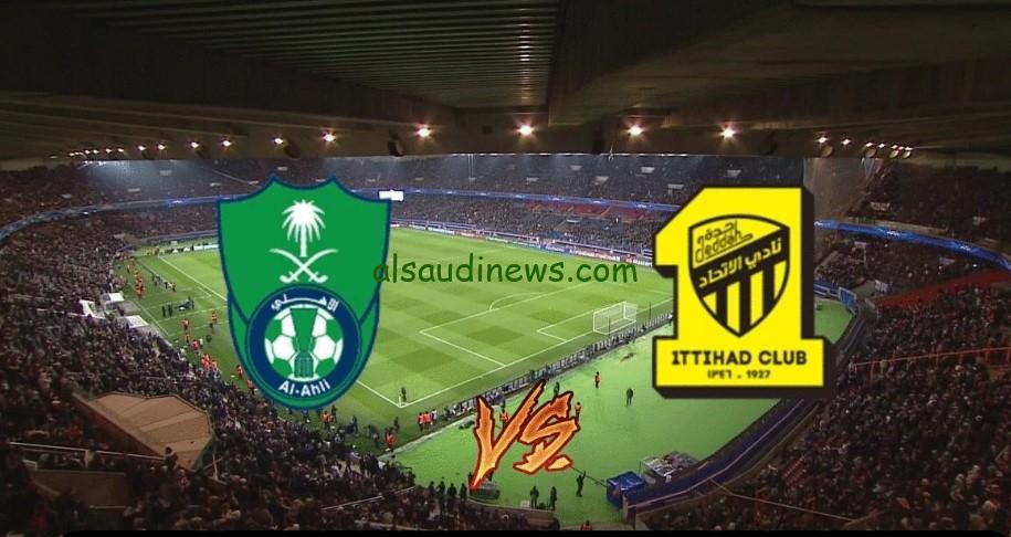 ديربي جدة ينتهي لصالح أهلي جده.. نتيجة مباراة الاتحاد والاهلي اليوم