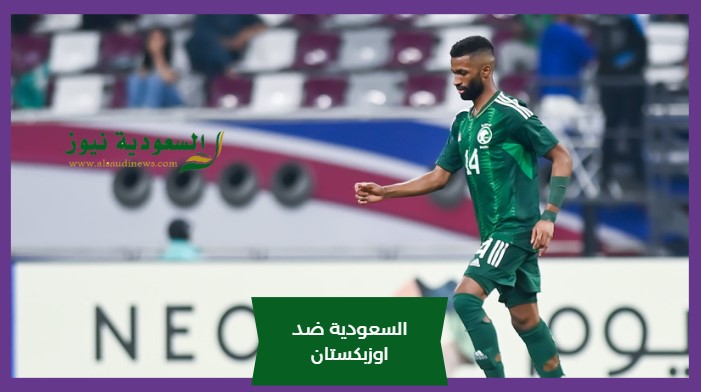 أوزباكستان تصعد بسهولة.. نتيجة مباراة السعودية واوزبكستان الأولمبي اليوم في كأس آسيا تحت 23