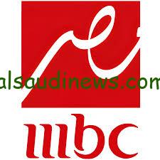 نزلها وإتفرج علي كل مسلسلات رمضان.. تردد قناة mbc مصر علي النايل سات