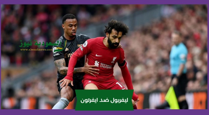 خسارة الريدز أمام التوفيز.. نتيجة مباراة ليفربول وايفرتون اليوم في ديربي ميرسيسايد