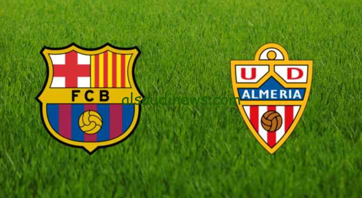 القنوات الناقلة لمباراة برشلونة ضد ألميريا اليوم في الدوري الإسباني