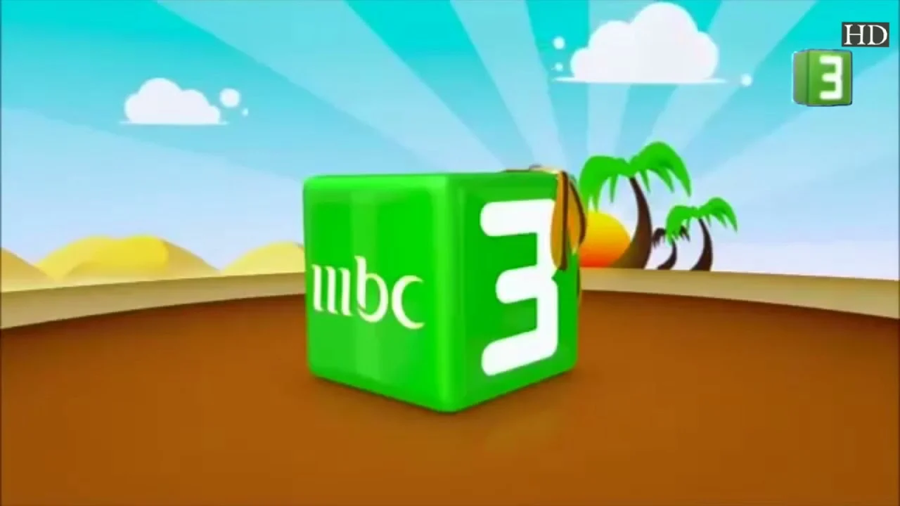 تردد قناة MBC3 الجديد 2024 علي النايل سات وعرب سات