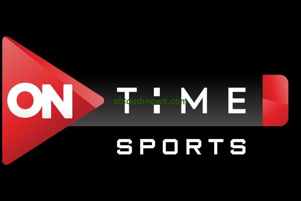تردد قناة اون تايم سبورت on time sport لمشاهدة بث مباشر مباراة الاهلى وبلدية المحلة اليوم فى الدورى المصرى 2024 على النايل سات