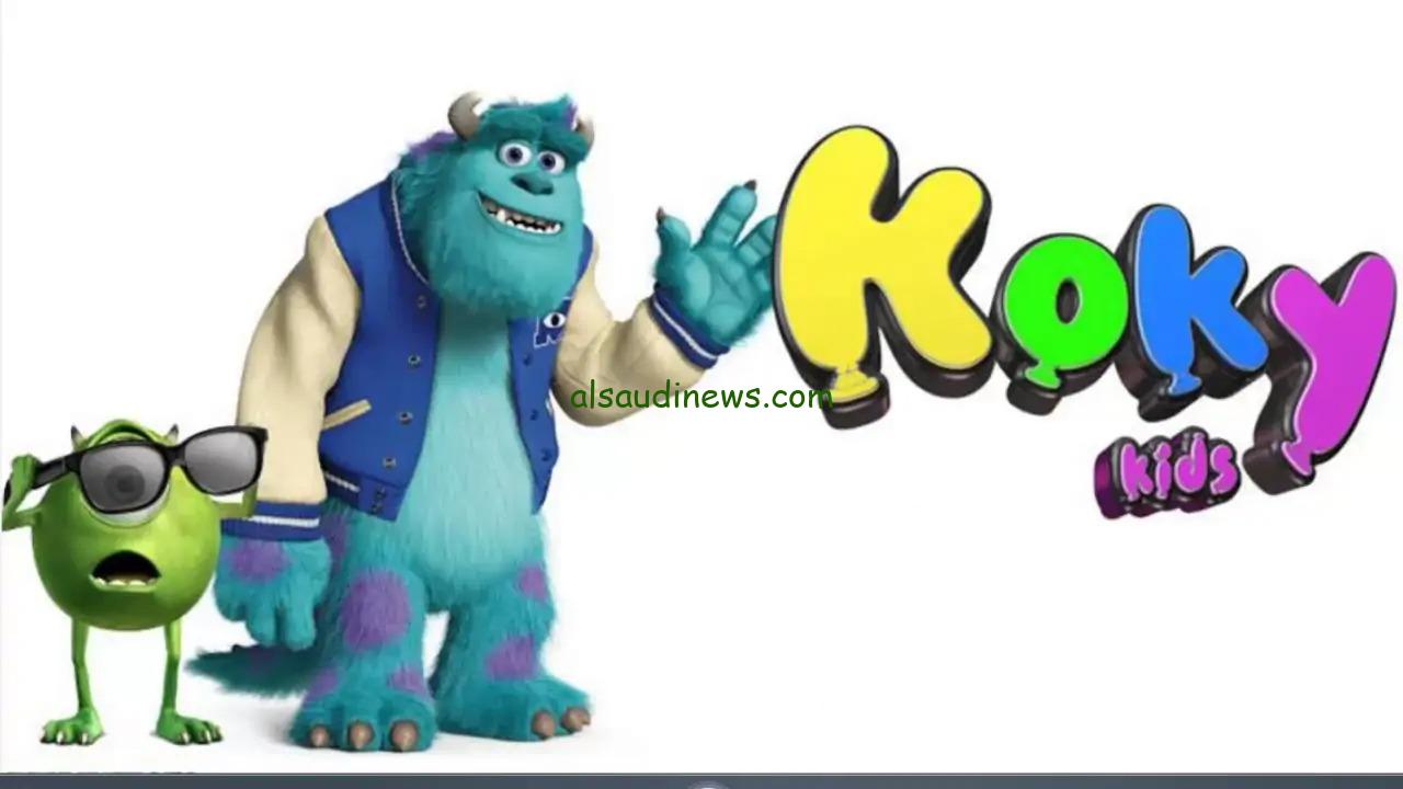التقط لطفلك.. تردد قناة كوكى كيدز 2024 الجديد على النايل سات Koky Kids لمتابعة اجمل برامج الاطفال