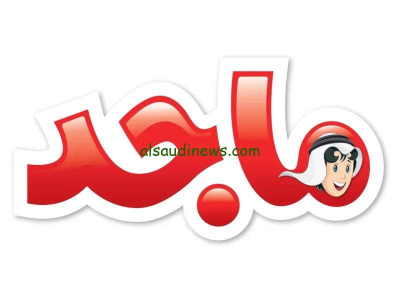 تثبيت وتنزيل.. تردد قناة ماجد 2024 للاطفال على النايل سات لمتابعة جميع المغامرات الكرتون وافلام الرسوم المتحركة