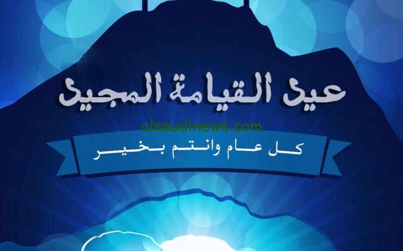 معايدات مكتوبة.. رسائل تهنئة بعيد القيامة للمسيحيين 2024 كلمات وعبارات التهانى للاخوه الاقباط