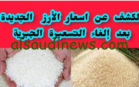 خزن بسرعة.. إلحق الأن إنهيار في سعر الأرز اليوم في الأسواق والمجمعات الإستهلاكية