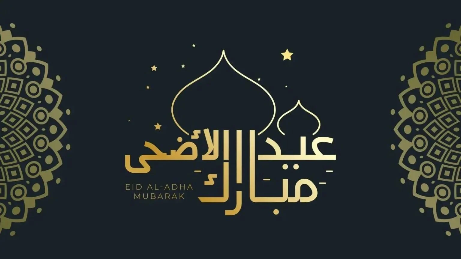 هترتاح في العيد.. موعد وقفة عرفات وعدد أيام أجازة عيد الأضحي 2024 في مصر