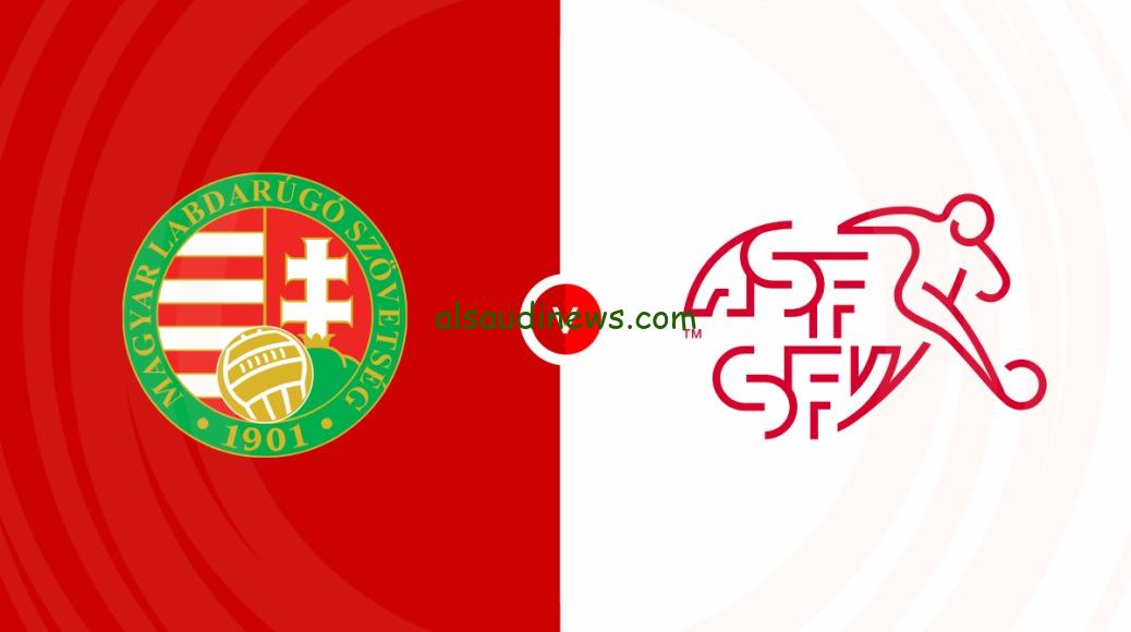 ماتش Hungary vs Switzerland .. القنوات المجانية الناقلة لمباراة سويسرا والمجر فى بطولة امم اوروبا 2024 والتشكيلة
