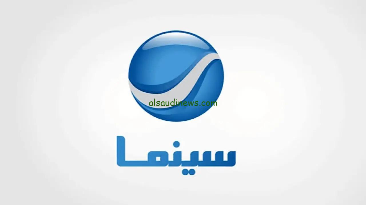 شوف الافلام الجديدة.. تردد قناة روتانا سينما hd الجديد على جميع الاقمار الصناعية نايل سات وعرب سات