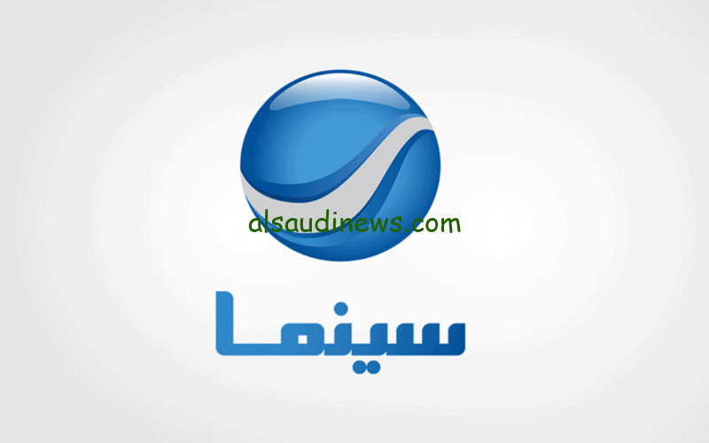 شاهد الأفلام الحصرية مجاناً.. تردد قناة روتانا سينما علي النايل سات وعرب سات وكيفية تثبيتها علي التلفاز