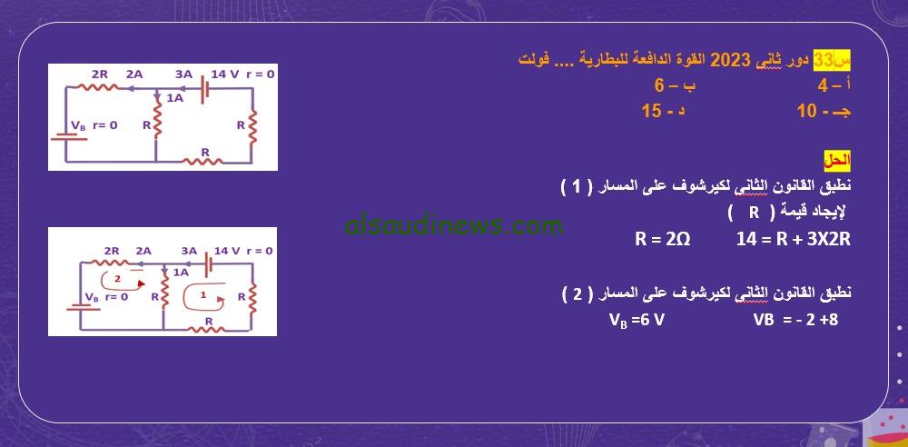 راجع من نموذج الاجابة .. اجابة امتحان الفيزياء للصف الثالث الثانوي 2024 وما هو توزيع الدرجات بالتفصيل