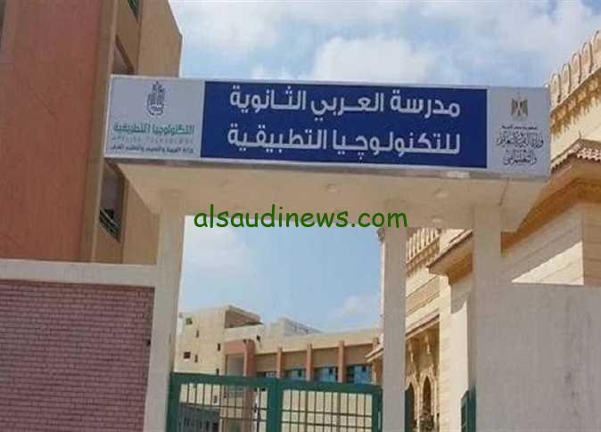 من كام درجة.. تنسيق مدارس توشيبا العربى 2024 لطلاب الشهادة الاعدادية وشروط الالتحاق وموعد التقديم والاوراق المطلوبة