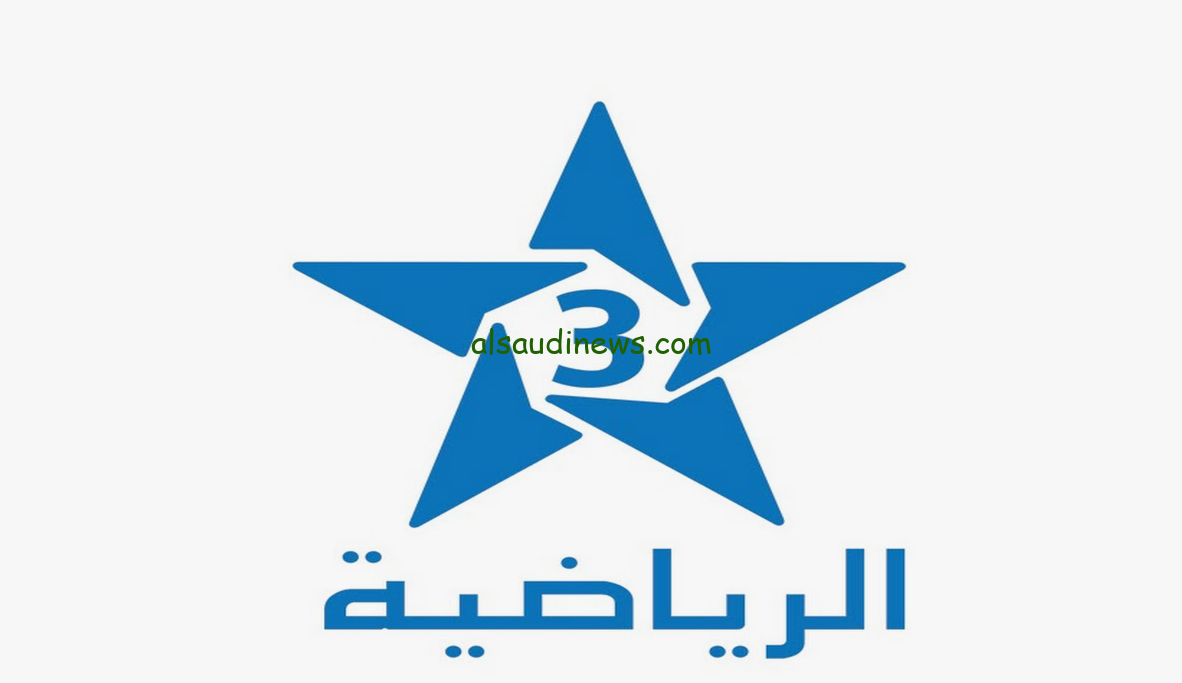 ” لعبة العراق Arryadia” تردد قناة المغربية الرياضية الأولمبية 2024 الناقلة لمباراة العراق ضد المغرب اليوم