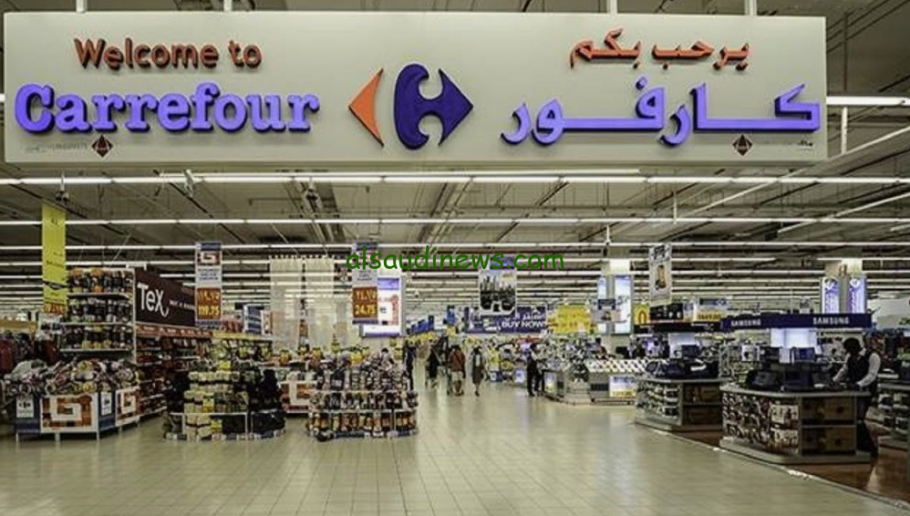 ” اقوي العروضات ” عروض كارفور اليوم الأربعاء 31 يوليو 2024 حتي شهر أغسطس القادم