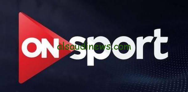 هل قناة اون تايم سبورت هتذيع مباراة منتخب مصر والدومينيكان اليوم فى اولمبياد باريس وما هو تردد القناة على النايل سات