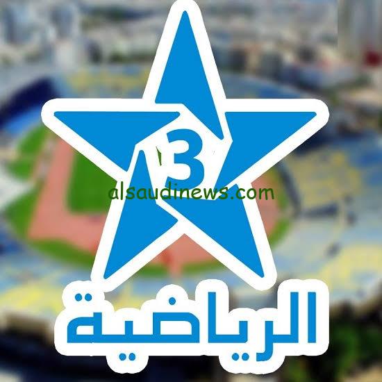 شاهد Morocco لحظة بلحظة .. تردد قناة الرياضية المغربية الناقلة لمباراة المغرب والارجنتين فى اولمبياد باريس الجولة الاولى
