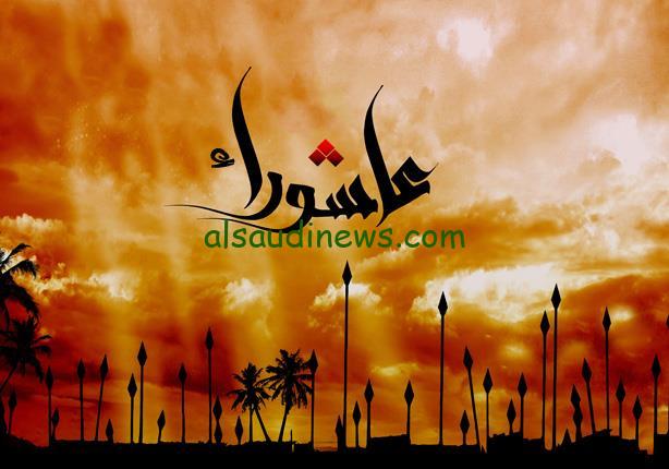 يومي تاسوعاء وعاشوراء.. أفضل أدعية يومي عاشوراء وتاسوعاء