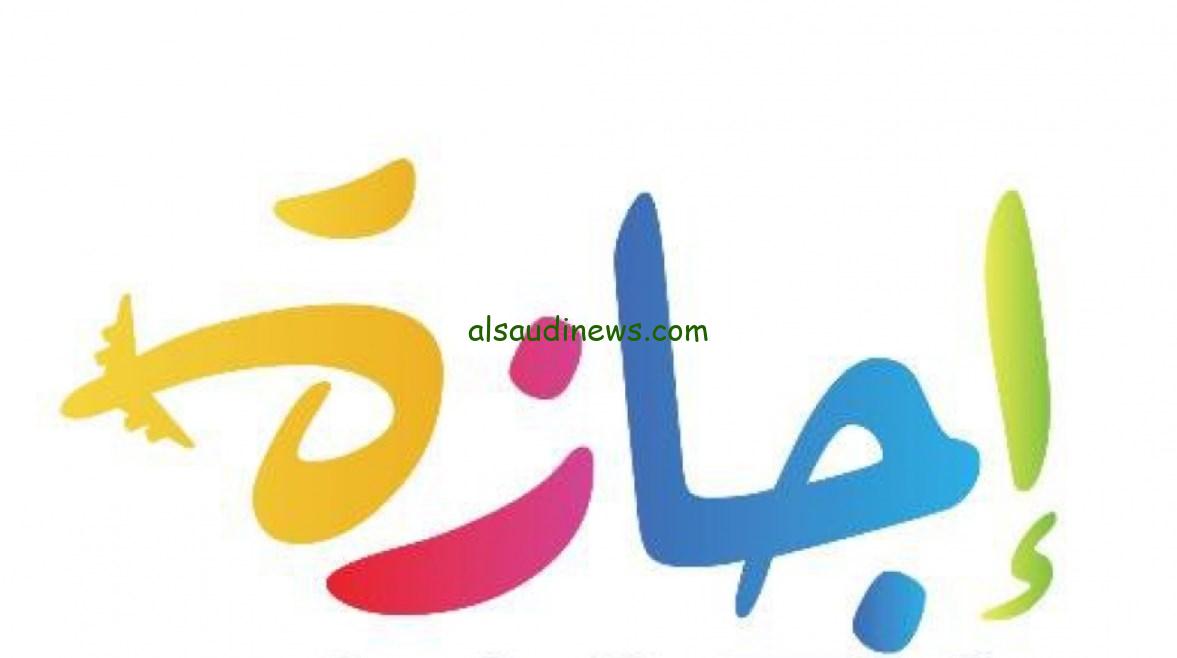خبر عاجل .. هل يوم الخميس القادم 25 يوليو 2024 اجازة رسمية في مصر مجلس الوزراء يجيب