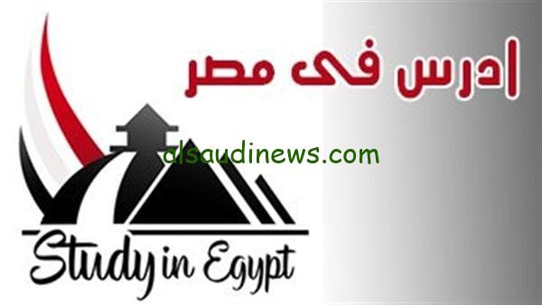 هنا study in egypt.. رابط التقديم فى موقع منصة ادرس فى مصر 2024 للطلاب الوافدين للالتحاق بالجامعات