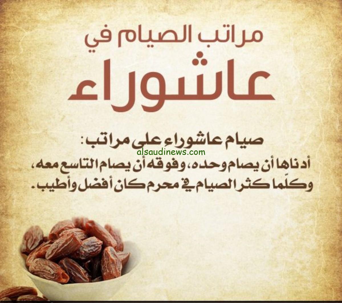 كما دعي النبي .. دعاء يوم عاشوراء 2024 -1446 مكتوب وكامل