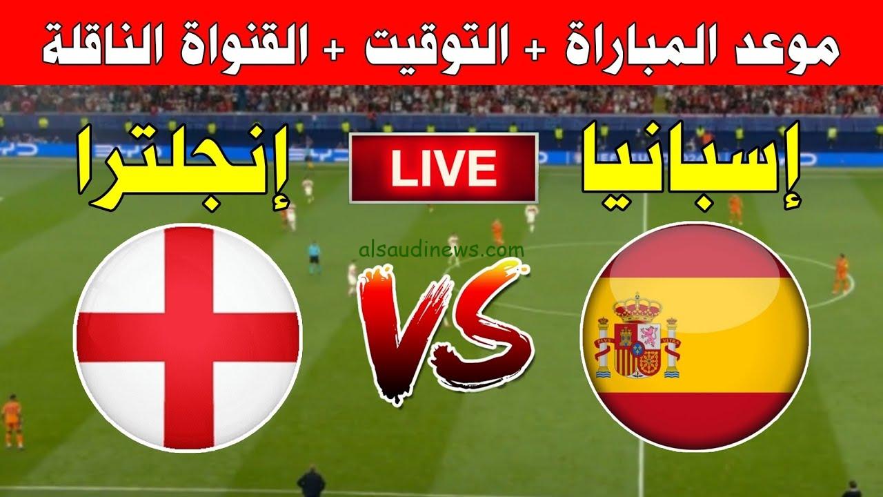هل قناة bein sports max هتنقل ؟ .. القنوات المفتوحة الناقلة لنهائي يورو 2024 مباراة اسبانيا ضد انجلترا وطريقة تنزيلها