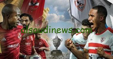 الاهلي فاز علي الزمالك كام مرة؟.. تاريخ مواجهات الأهلي والزمالك في السوبر الإفريقي