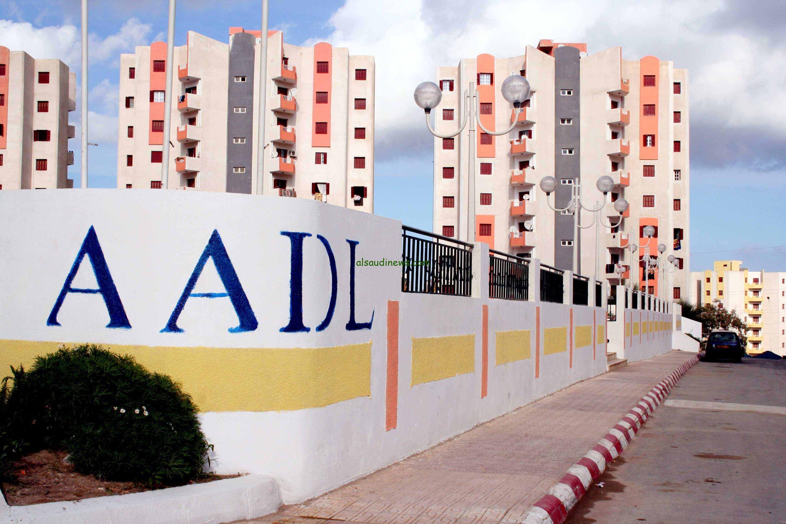 اعرف اذا كنت منهم او لا .. الاستعلام عن أسماء المقبولين في سكنات عدل 3 من خلال وكالة عدل aadl.com.dz
