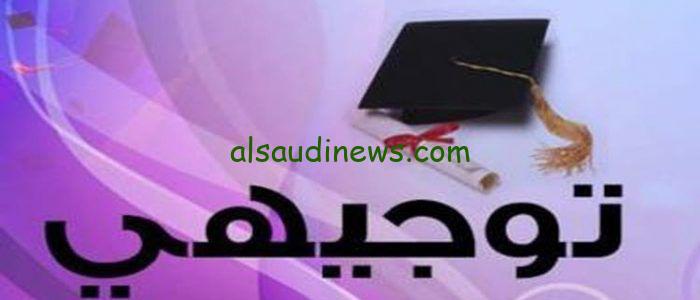 الان.. نتائج التوجيهي في فلسطين 2024 وطريقة الحصول عليها من خلال الموقع الرسمي www.psge.ps
