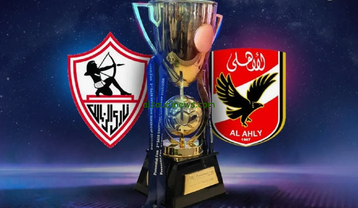 ” اللقاء المنتظر ” القنوات الناقلة لنهائي كأس السوبر الإفريقي 2024 بين الأهلي والزمالك