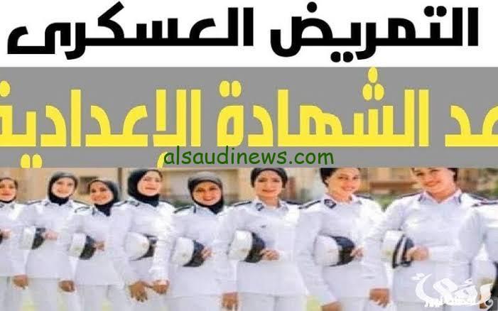 من كام السنادي؟.. تنسيق التمريض العسكرى بعد الاعدادية 2024 وما شروط الالتحاق ودرجات القبول فى مختلف المحافظات
