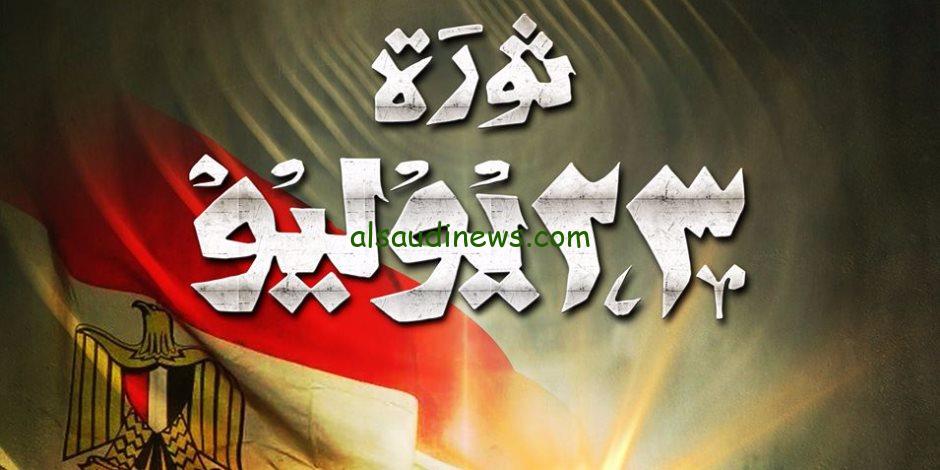 مجلس الوزراء يعلن .. الخميس 25 يوليو 2024 إجازة رسمية بمناسبة ذكرى ثورة 23 يوليو