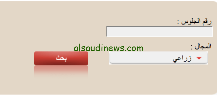 استعلم الأن LINK .. رابط نتيجة دبلوم زراعة 2024 بوابة التعليم الفني بالاسم ورقم الجلوس