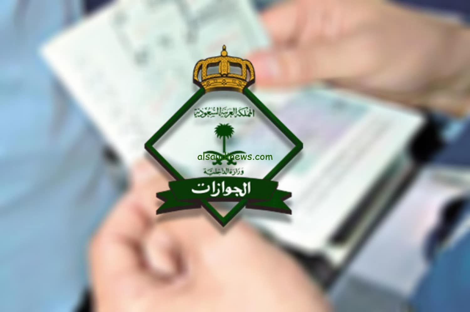 هل الزيارة الشخصية مفتوحة الآن 1446-2024 في المملكة العربية السعودية منصة التأشيرات