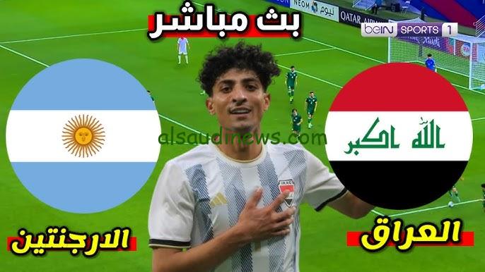 اهداف ونتيجة لعبة العراق والارجنتين اليوم في أولمبياد باريس 2024