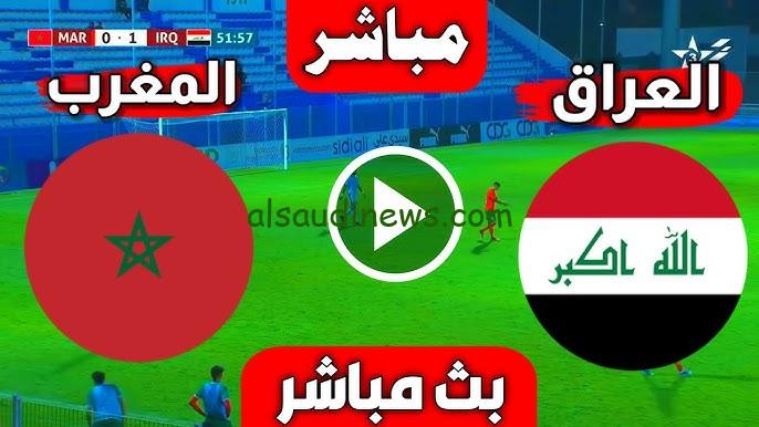 ” لعبة العراق والمغرب ” القنوات المجانية الناقلة لمباراة المغرب والعراق مباشر اليوم 30/7/2024 في أولمبياد باريس