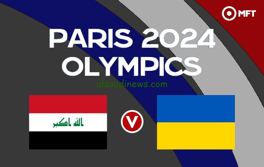 تابع Iraq Olympic vs Ukraine.. القنوات المفتوحة الناقلة للعبة العراق واوكرانيا اليوم فى اولمبياد باريس 2024 على جميع الاقمار الصناعية