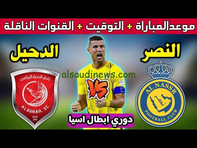 اعرف دلوقتي .. القنوات المفتوحة الناقلة لمباراة الهلال والدحيل الودية اليوم الأربعاء 31 يوليو 2024