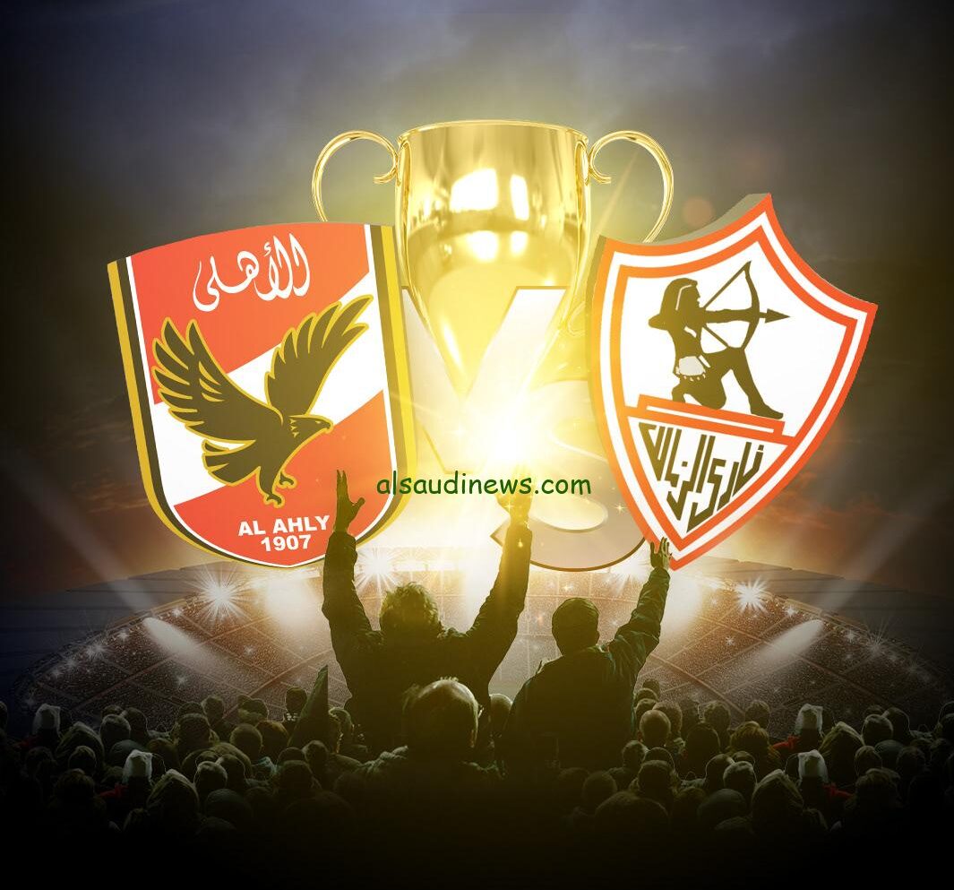 الكاف يعلن.. موعد نهائي كأس السوبر الإفريقي بين الأهلي والزمالك 2024 والقناة الناقلة