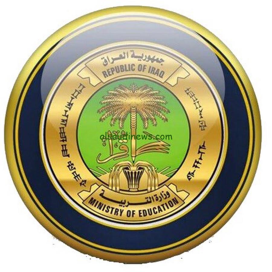 عاجل الحدود الدنيا pdf .. دليل معدلات القبول المركزي 2024-2025 في الجامعات العراقية والتخصصات المتاحة