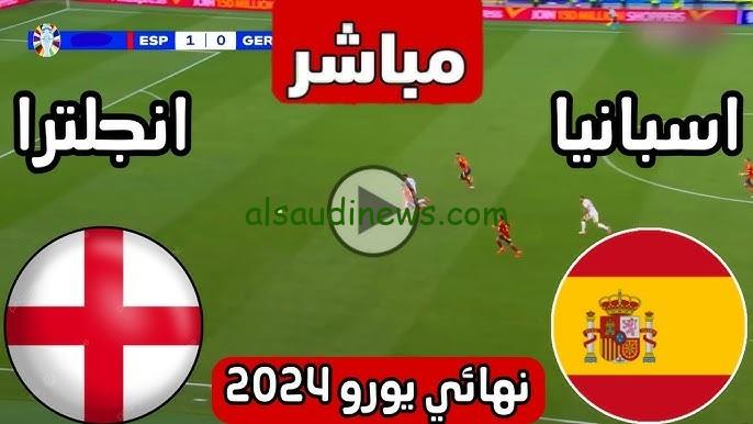 الاسبانى يتألق ويحسم لقب اليورو 2024.. نتيجة مباراة اسبانيا وانجلترا اليوم 14-7-2024 فى بطولة امم اوروبا نهائى اليورو