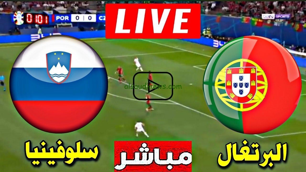 البرتغال الى ربع النهائى Portugal .. نتيجة مباراة البرتغال وسلوفينيا اليوم 1-7-2024 فى بطولة امم اوروبا دور ال16