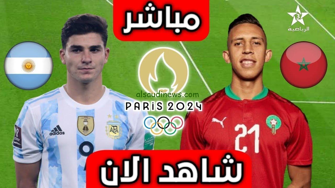 تعرف على نتيجة مباراة المغرب والأرجنتين الان 24-7-2024 فى الجولة الاولى اولمبياد باريس 2024