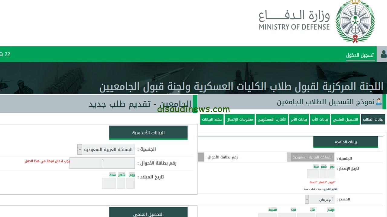 هنا … رابط الاستعلام عن نتائج القبول الموحد في الجامعات السعودية 2024-2025 rgu-admit.edu.sa