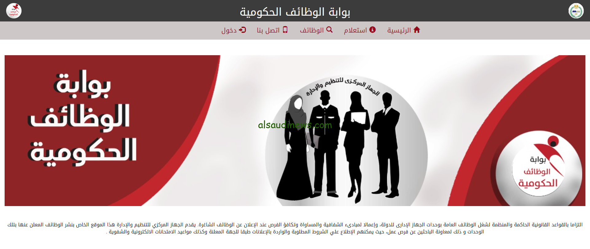 الان رابط نتيجة البريد المصري 2024 عبر بوابة الوظائف الحكومية jobs.caoa.gov.eg